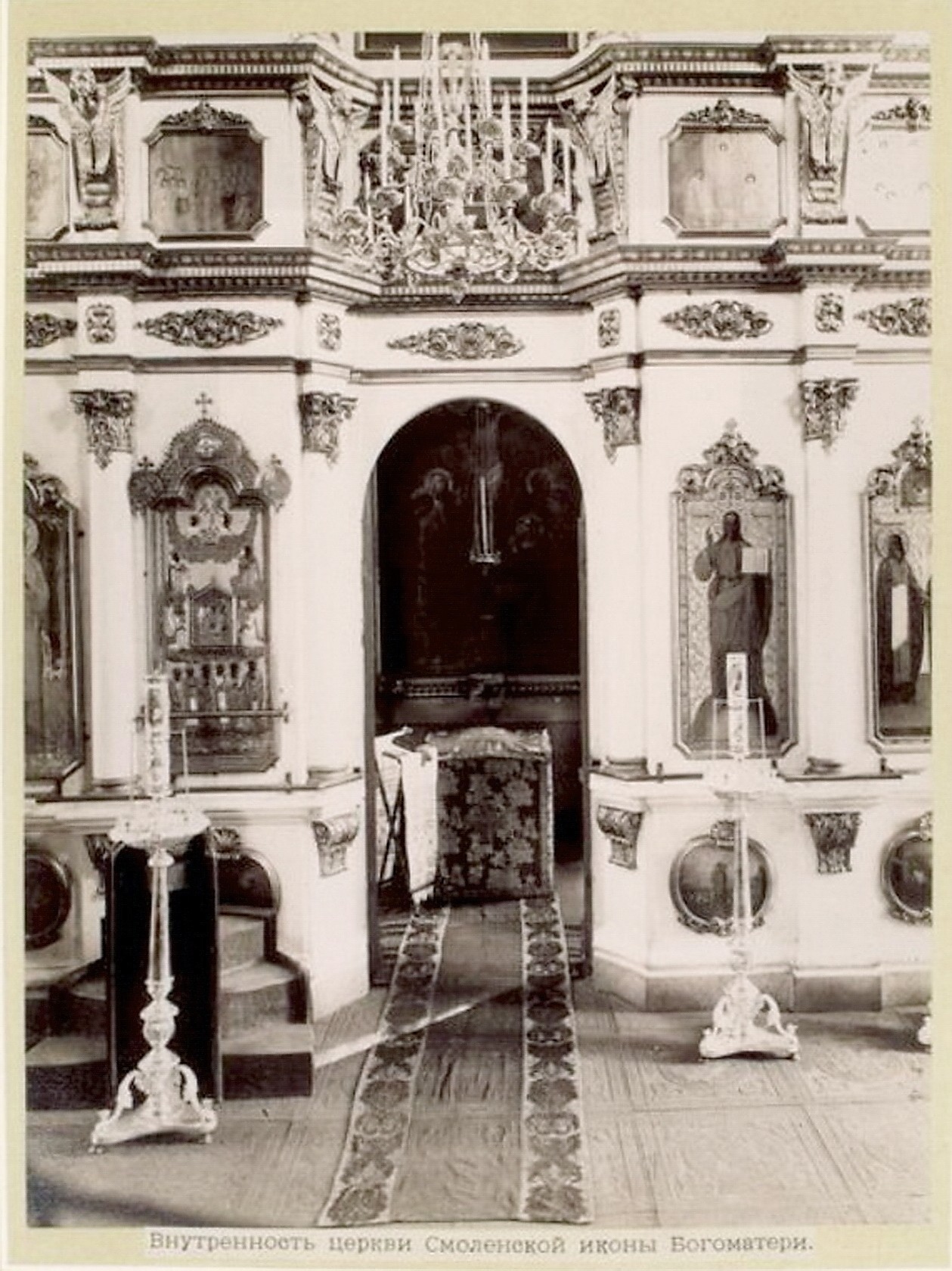 Иконостас Смоленской церкви. Фото 1893 года.jpg